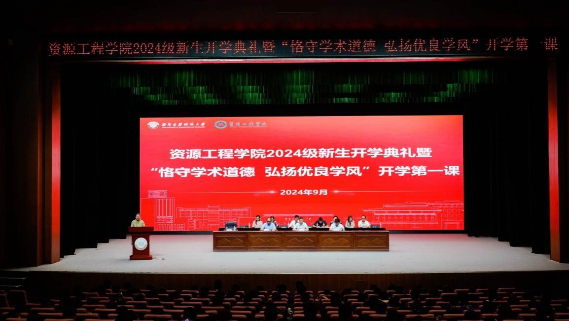 国外黄色网站
2024级新生开学典礼暨“恪守学…